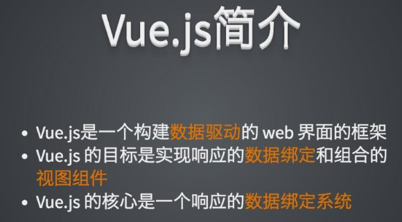 vue.js免费视频教程