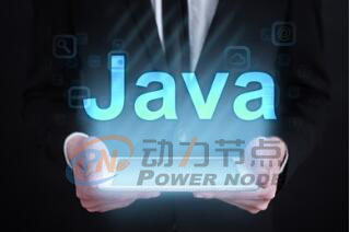 java开发入门培训