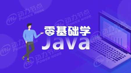 java框架学习