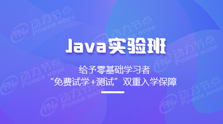 北京java培训哪里好