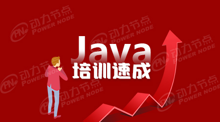 高级java培训