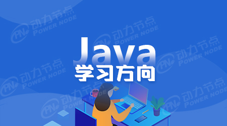 java学完基础