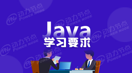 自学java怎么找工作