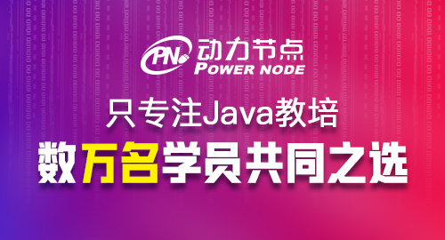 java开发培训短期班