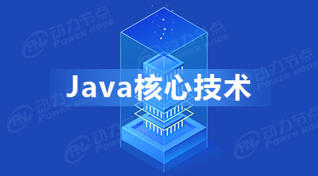 什么是java框架