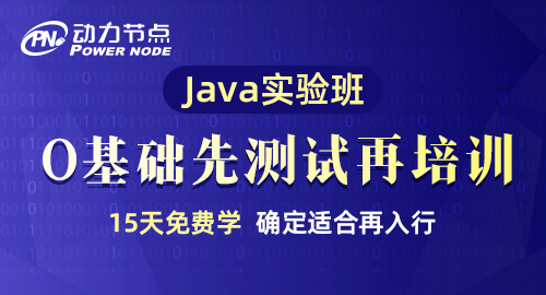 java培训需要多少钱