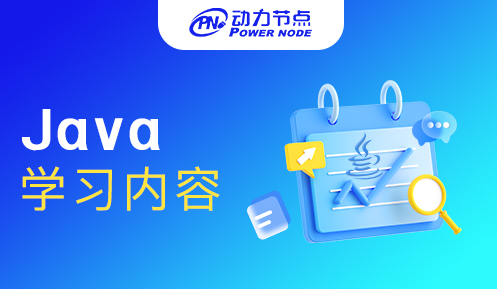 Java后端框架