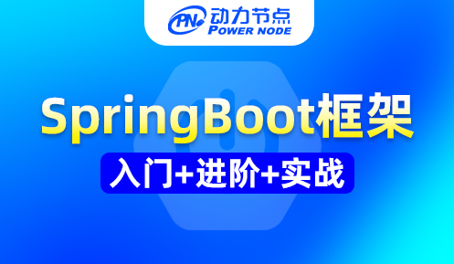 springboot框架主要用来做什么