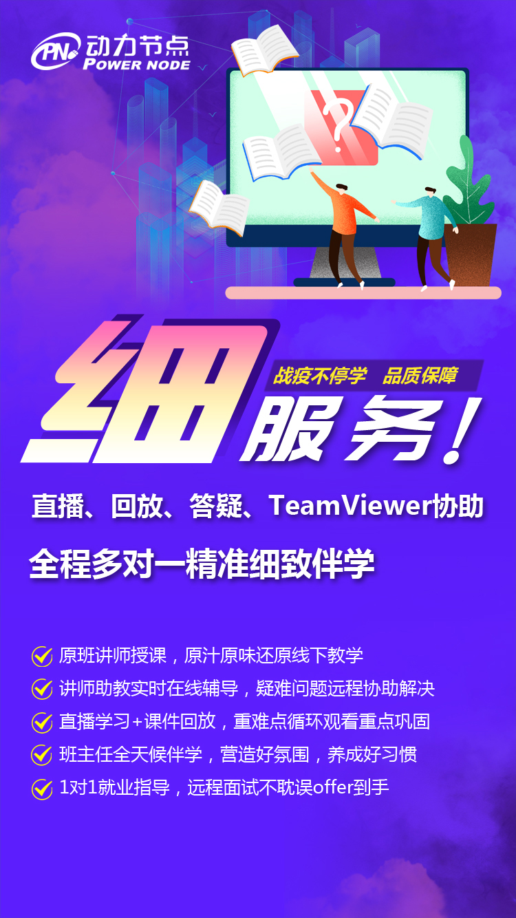 直播、回放、答疑、TeamViewer协助，全程多对一精准细致伴学！