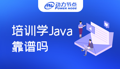 北京Java工程师学习