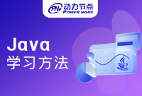 北京java编程软件学习的方法，你现在有吗！