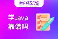 哪家北京Java学习班靠谱？你一定要看这家