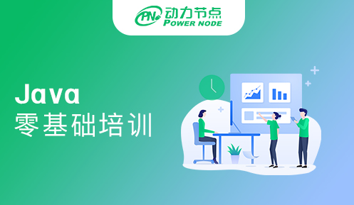 成都Java零基础培训有用吗