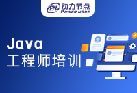 成都Java工程师培训有用吗？选对机构很重要