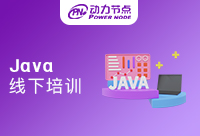 成都Java线下培训更适合零基础学习吧！