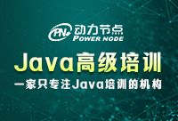 成都Java高级培训班靠谱吗？要你自己去判断!