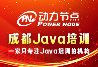 成都Java技能专业培训哪家好？小编来教你做选择