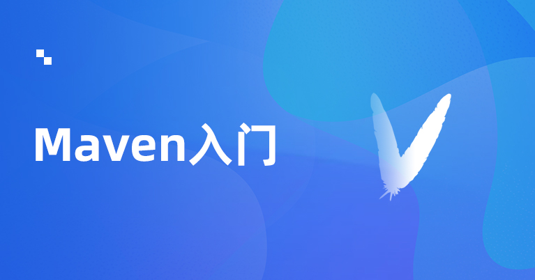 项目管理工具Maven