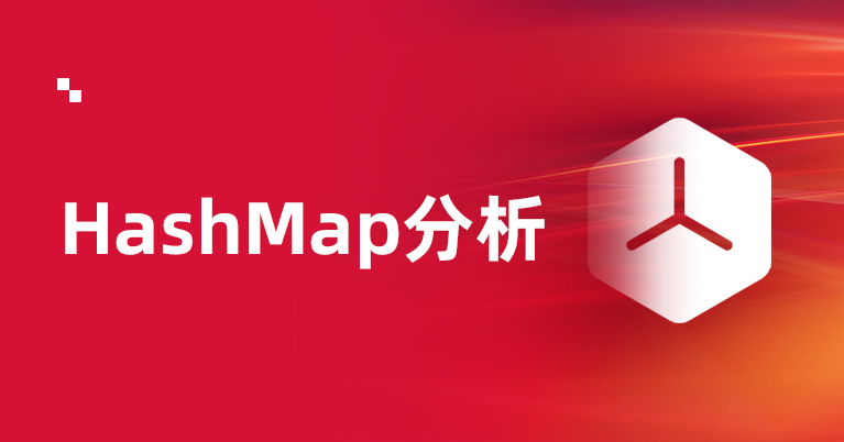 HashMap源码分析