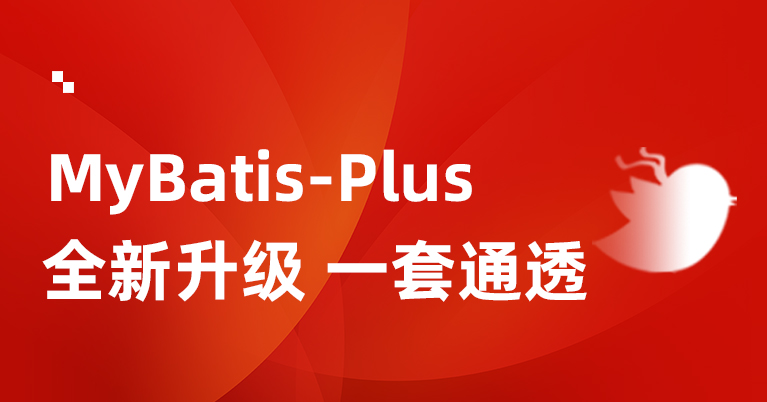 MyBatisPlus百科大全式全套讲解