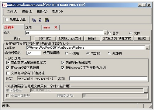 7个Java反编译器工具分享