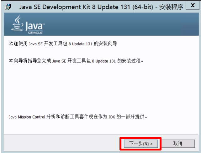 Java环境下载设置