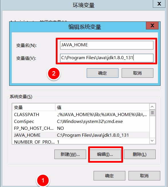 Java环境下载设置