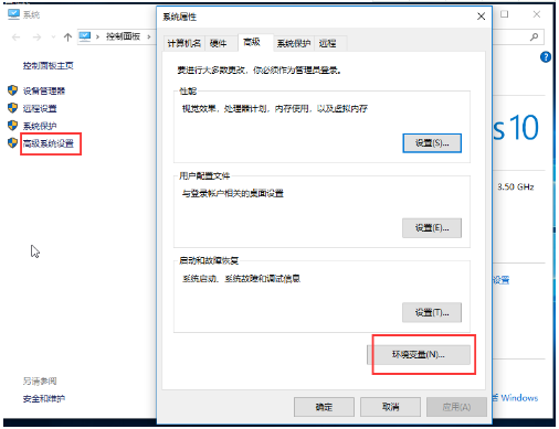 win10如何配置Java环境变量