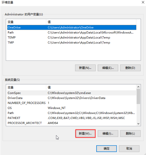 win10如何配置Java环境变量