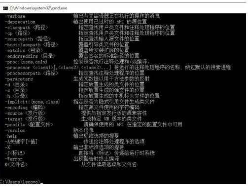 win10如何配置Java环境变量