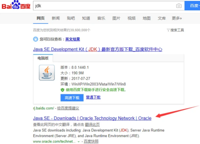 Java8配置环境变量