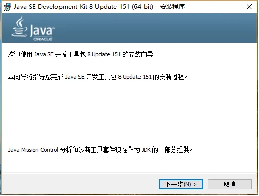 Java8配置环境变量