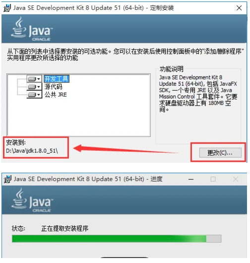 Java8配置环境变量