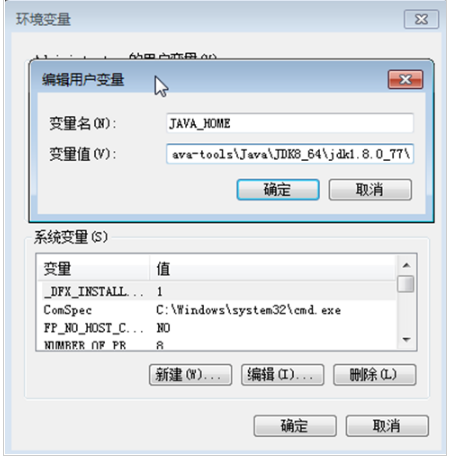 Java配置环境变量