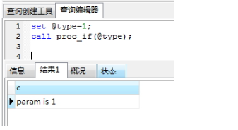 mysql存储过程