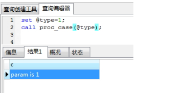 mysql存储过程