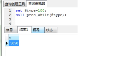 mysql存储过程