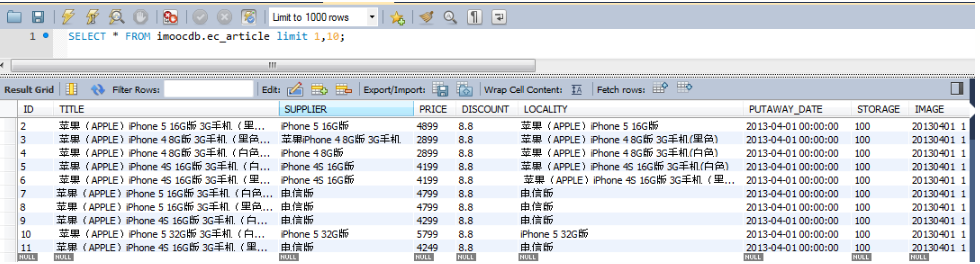 mysql分页