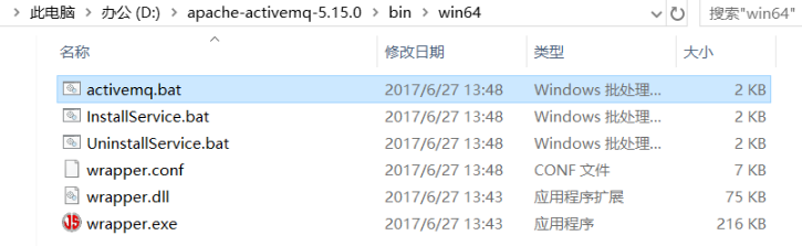 activemq启动