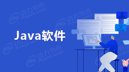 Java开源软件的汇总