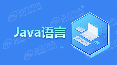 极悦告诉你Java有什么用处