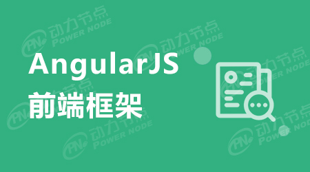 angularjs和vue的区别