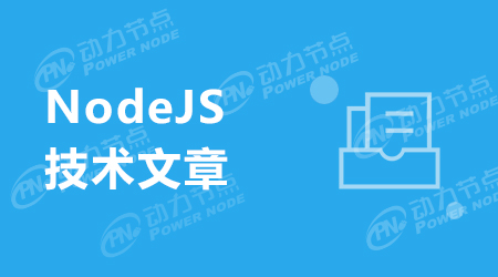 常用的Nodejs开发工具