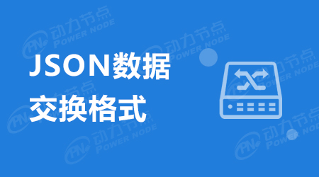 json格式化工具介绍