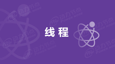 条件变量与互斥锁要一起使用的原因