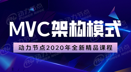 什么是mvc模式