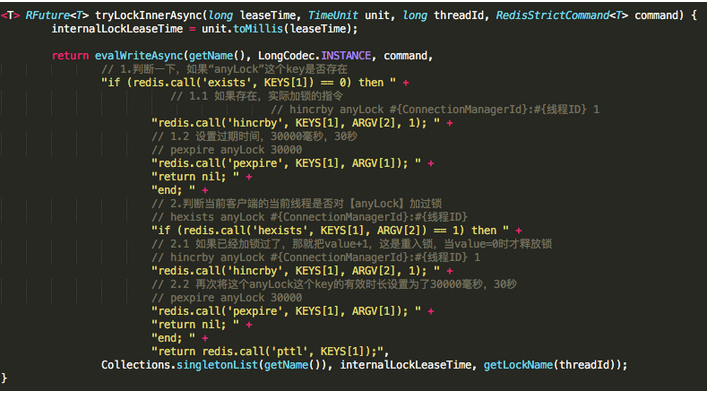 java分布式锁面试题