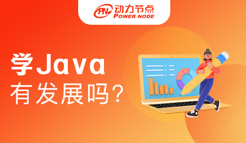 java工程师工资一般多少