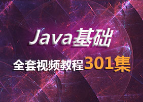 Java基础视频_成员变量和局部变量案例