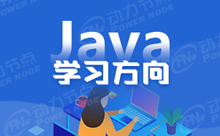 Java技术培训哪好?要学习哪些技术才能找到工作